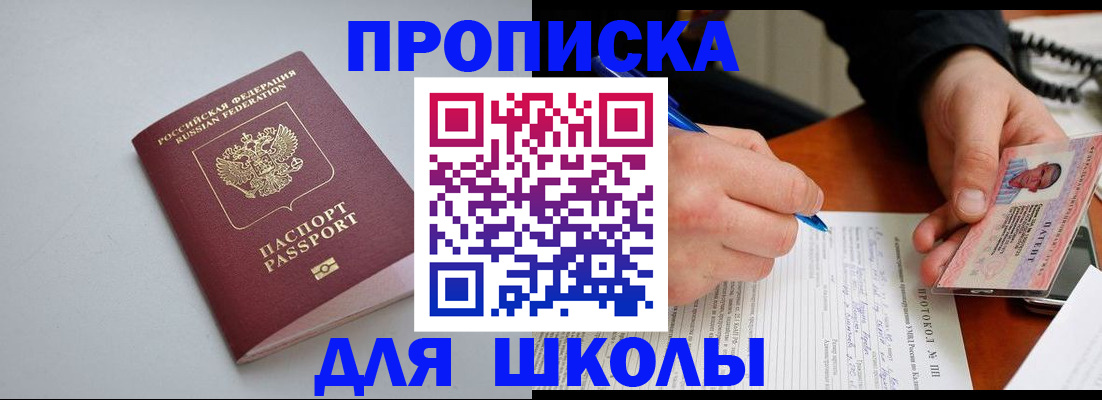 миграционный учет в Аткарске