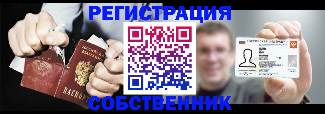 временная регистрация 2025 в Аткарске